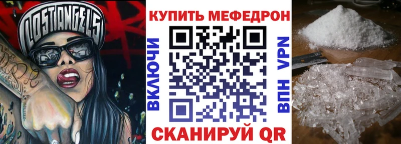 Мефедрон mephedrone  Томск 