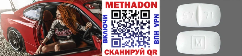 цена наркотик  Томск  МЕТАДОН кристалл 