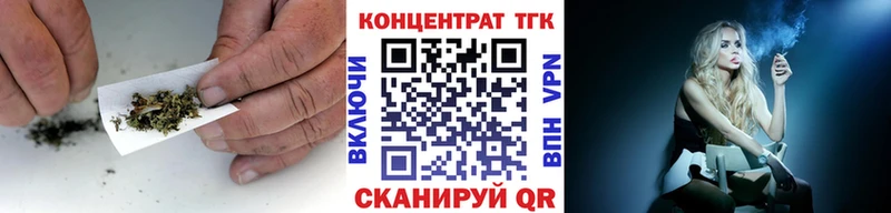 ТГК вейп с тгк  Томск 